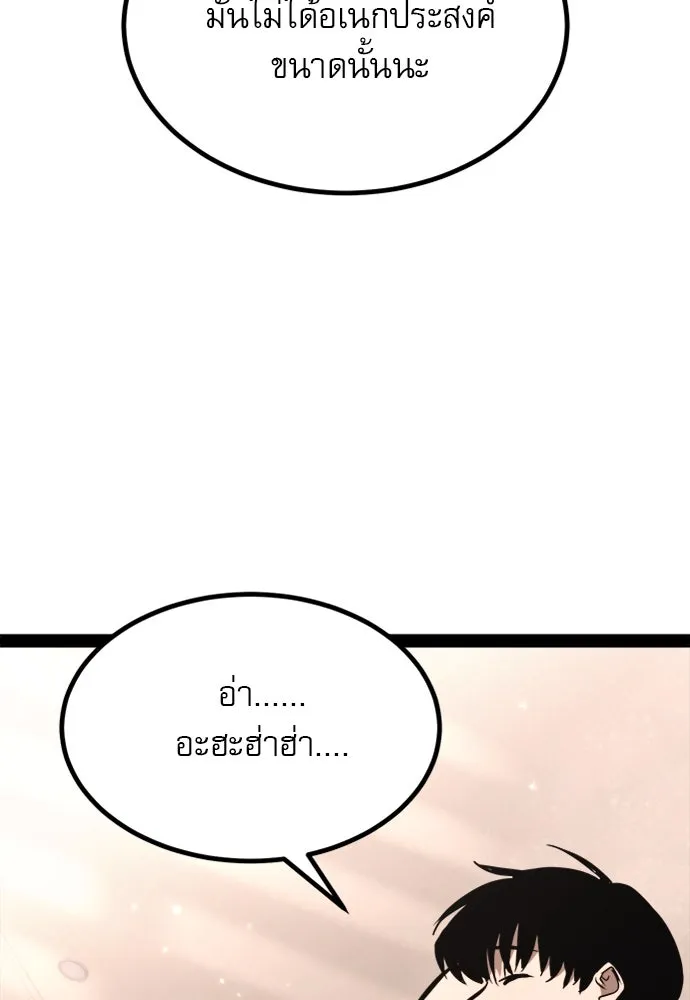 ก็อบลินเลเวล 999 ตอนที่ 8 รูปที่ 22