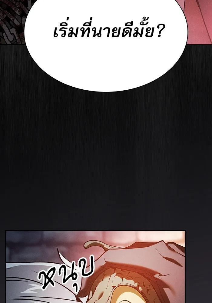 นักดาบอัจฉริยะจากอะคาเดมี ตอนที่ 29 รูปที่ 124