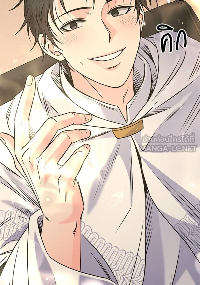 แด่ความเกลียดชัง ตอนที่ 53 รูปที่ 123