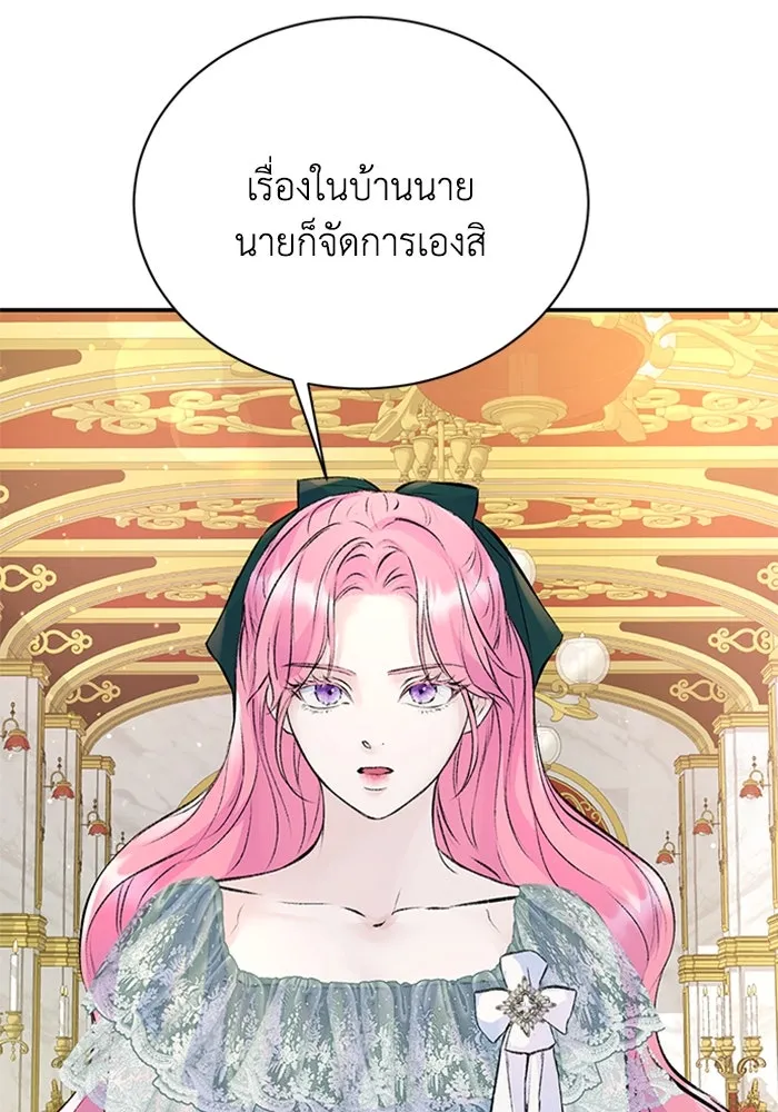 ไหนบอกว่าฉันใกล้ตาย ตอนที่ 19 รูปที่ 35