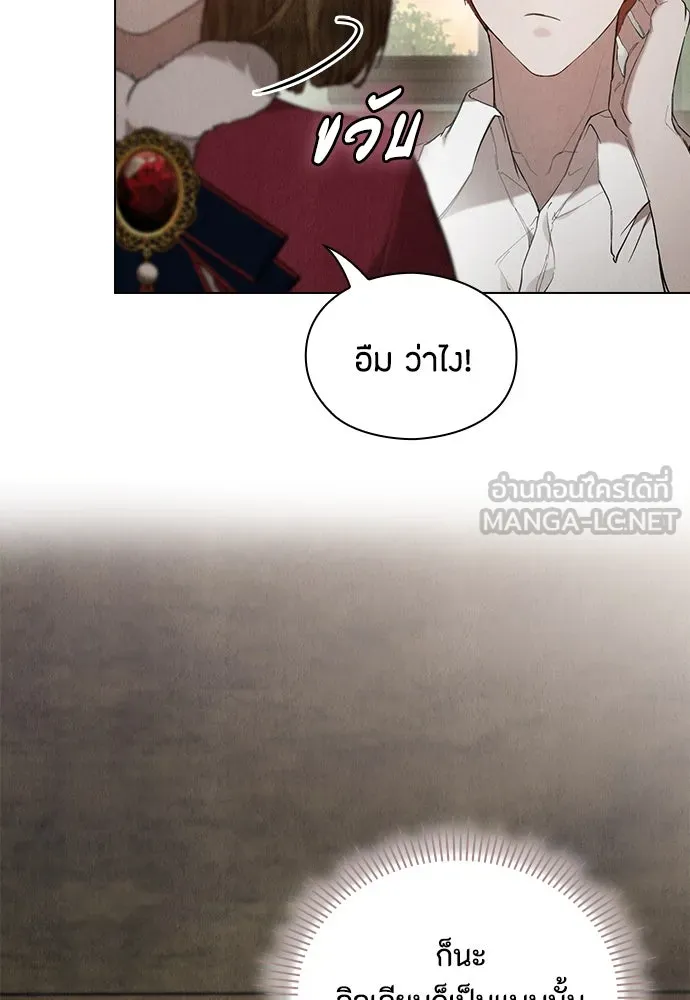 ลูกสาวตัวปลอมของท่านดยุก ตอนที่ 24 รูปที่ 12