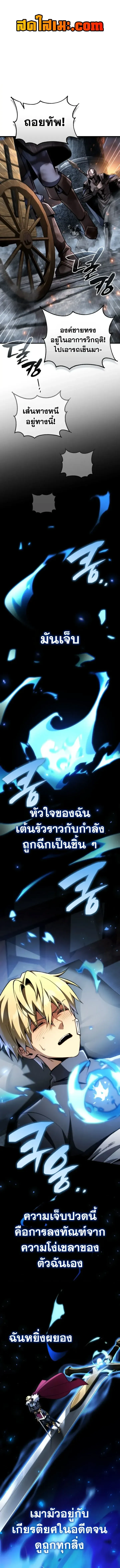 I Became The Rogue First Prince เทพดาบอย_างข_าด_นกลายเป_นองค_ชายสวะซะง_น ตอนที่ ตอนที่ 48 รูปที่ 1