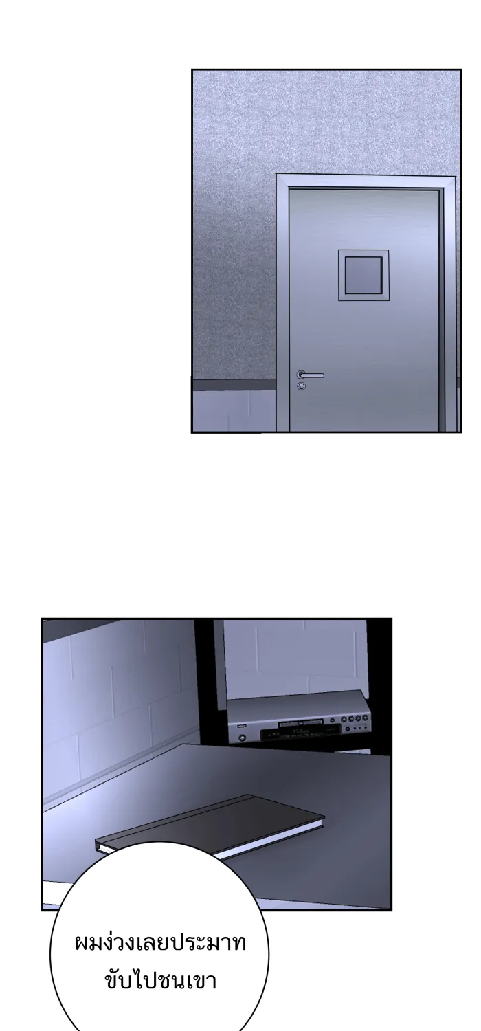 ตื่นมาอีกทีก็เป็นนายเอกไปซะแล้ว ตอนที่ 26 คนร้าย รูปที่ 17