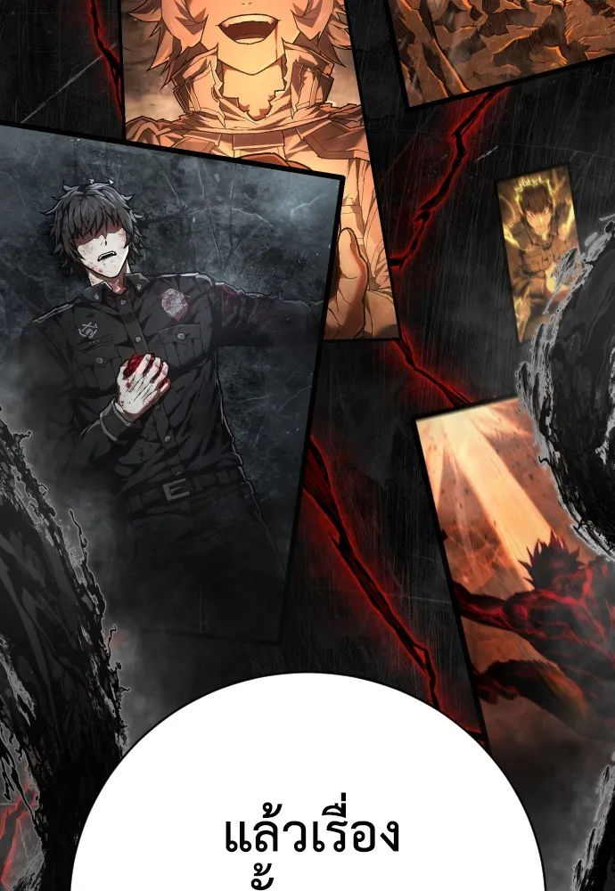 เพชฌฆาตลงทัณฑ์ ตอนที่ 36 รูปที่ 37