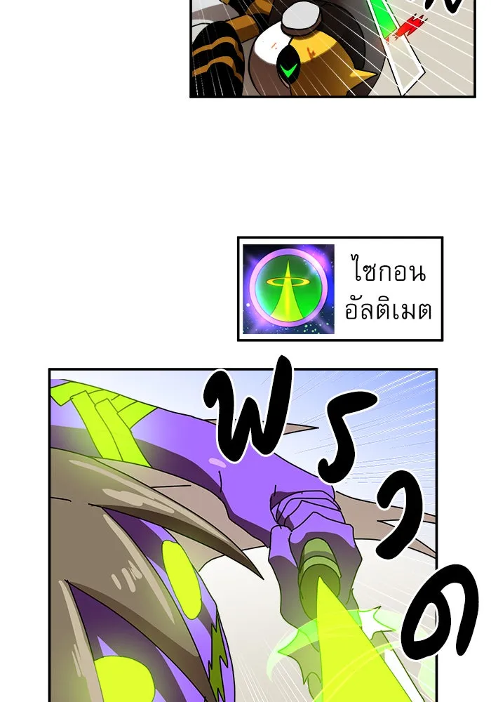 Double Click ตอนที่ 23 รูปที่ 38