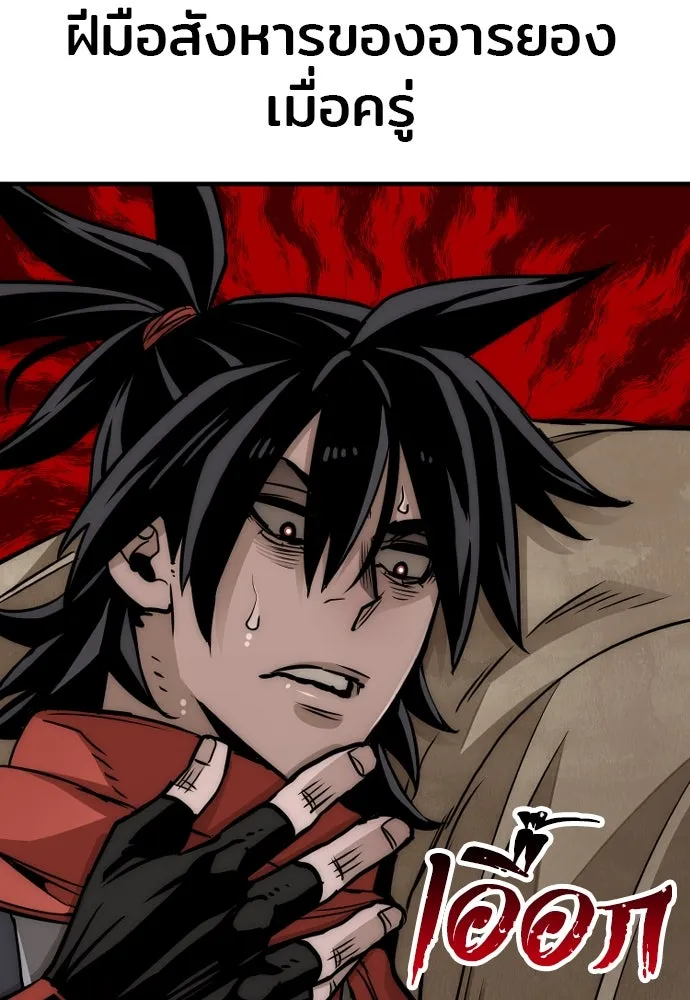 เส้นทางสู่เทพมาร ตอนที่ 33 รูปที่ 122