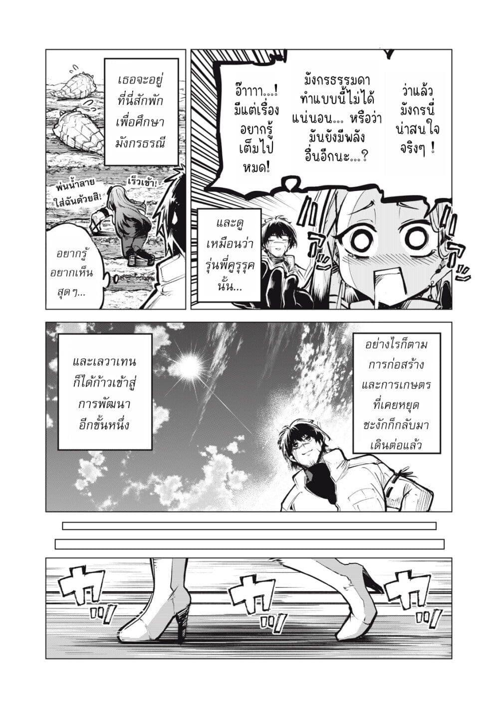 Manga-lc-com อ่านมังงะ อ่านการ์ตูน ออนไลน์ ฟรี Kuni wo Owareta Ryuushi-san, Hirowareta Ringoku de Ukkari Musou shite Shimau. ตอนที่ 1 2 3 4 5 6 7 8 9 10 11 12 13 14 ฟรี ไม่มีโฆษณา Manga-lc - อ่าน มังงะ อ่าน การ์ตูน ออนไลน์ อ่านมังงะ ฟรี