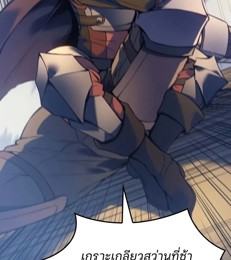 The Indomitable Martial King ตอนที่ ตอนที่ 63 รูปที่ 118