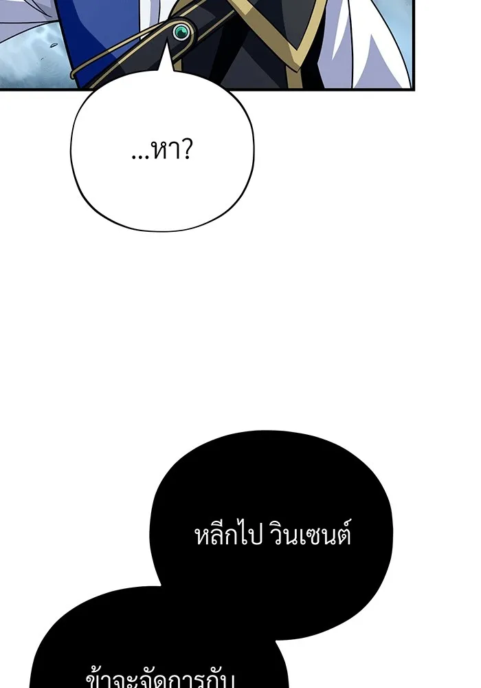 จอมเวทเกิดใหม่ในรอบ 66666 ปี ตอนที่ 139 รูปที่ 145