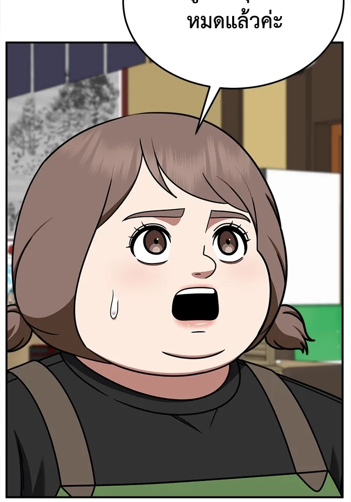 ช่วยเปลี่ยนฉันที ตอนที่ 275. ซีซัน 2 รูปที่ 20