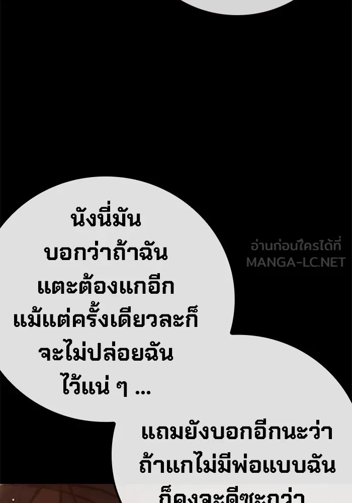 เยาวชนคนคุก ตอนที่ 3 รูปที่ 24