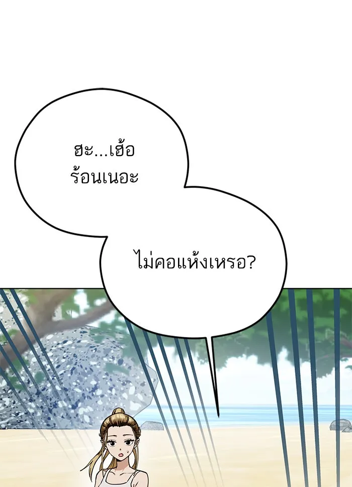 โชคชะตานำพารัก ตอนที่ 83 โคตรร้อน รูปที่ 104