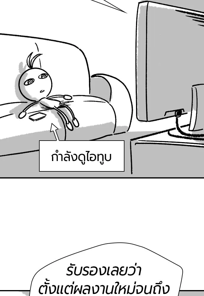 ยอดสถาปนิกผู้พิทักษ์อาณาจักร ตอนที่ 211 ยิ่งเยอะก็ยิ่งดี รูปที่ 119