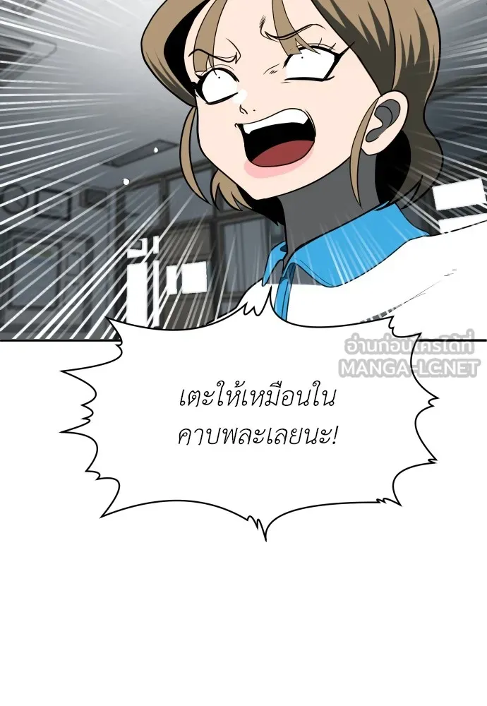 สนามเด็กล่า ตอนที่ 3 รูปที่ 189