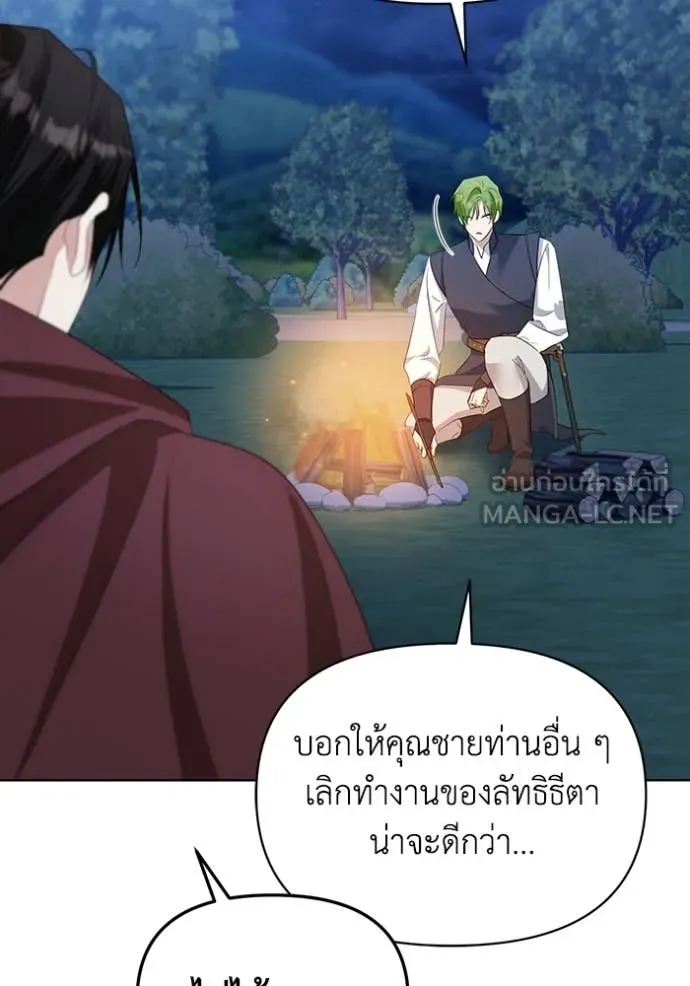 ชีวิตใหม่ในตระกูล ตอนที่ 79 รูปที่ 29