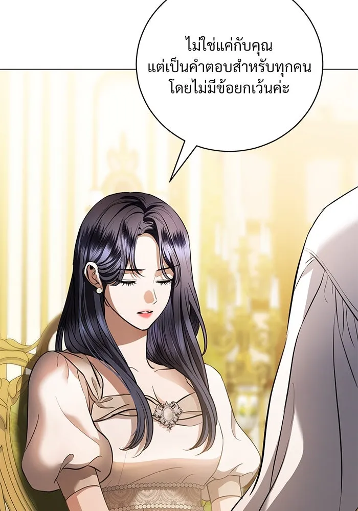 แด่ชู้รักของสามี ตอนที่ 37 รูปที่ 92