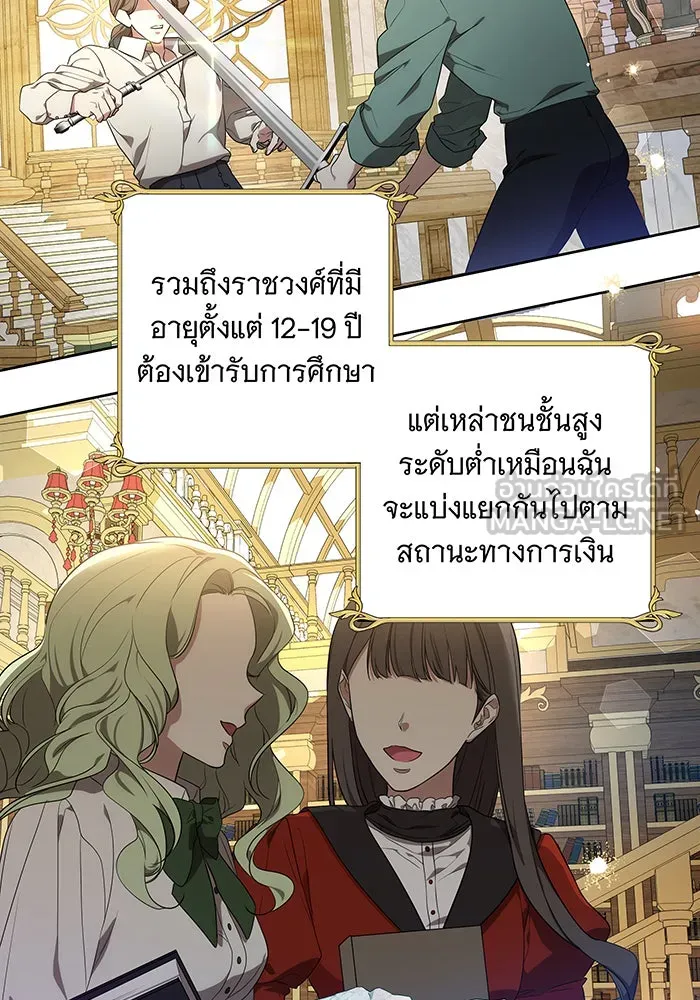 ทุกอย่างที่เสียไป ฉันขอทวงคืน ตอนที่ 2 รูปที่ 33