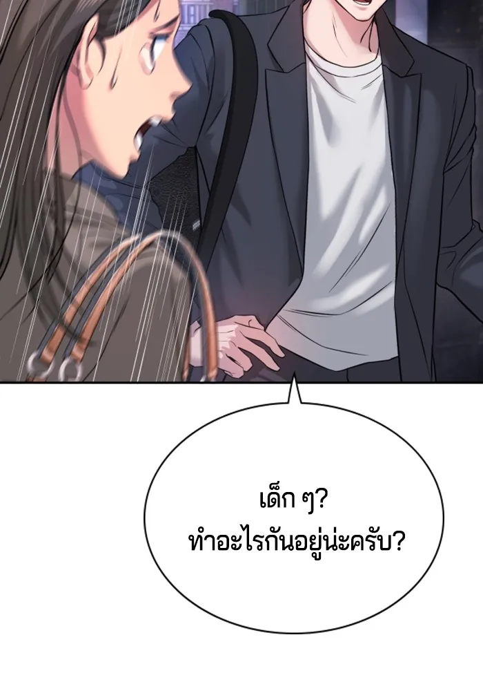 คูเซรา ตอนที่ 3 รูปที่ 37
