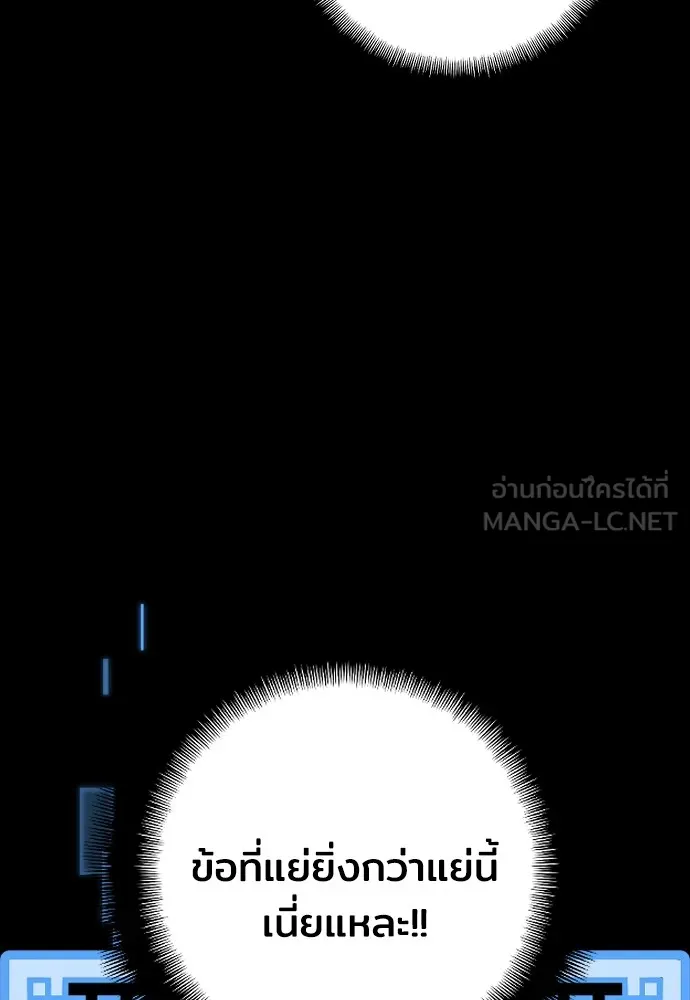 เส้นทางสู่เทพมาร ตอนที่ 7 รูปที่ 99