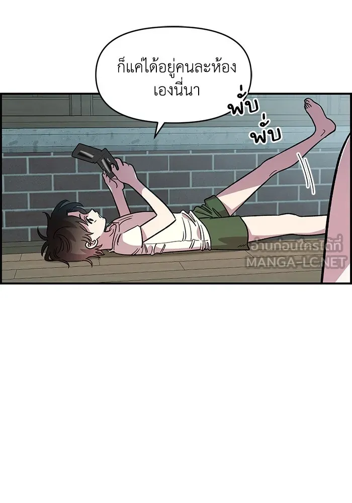 เพื่อนกันมันส์เกิน ตอนที่ 42 รูปที่ 9