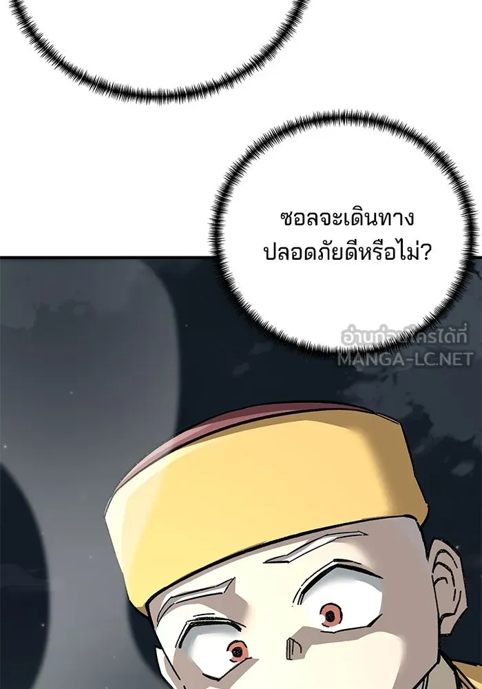 คุณปู่จอมยุทธกับหลานสาวสุดแกร่ง ตอนที่ 67 รูปที่ 51