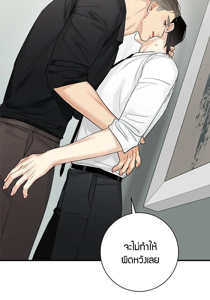 Good Gosh Daddy ตอนที่ 19 เป็นไปไม่ได้ รูปที่ 19