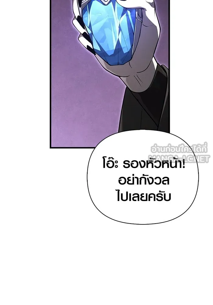 เอาชีวิตรอดในเกมฉบับคนเถื่อน ตอนที่ 136 หึหึหึ รูปที่ 216