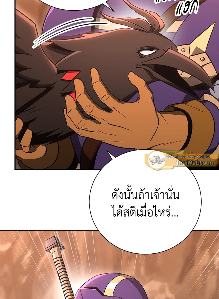 พลทหารโครงกระดูกผู้ม ตอนที่ 161 รูปที่ 34