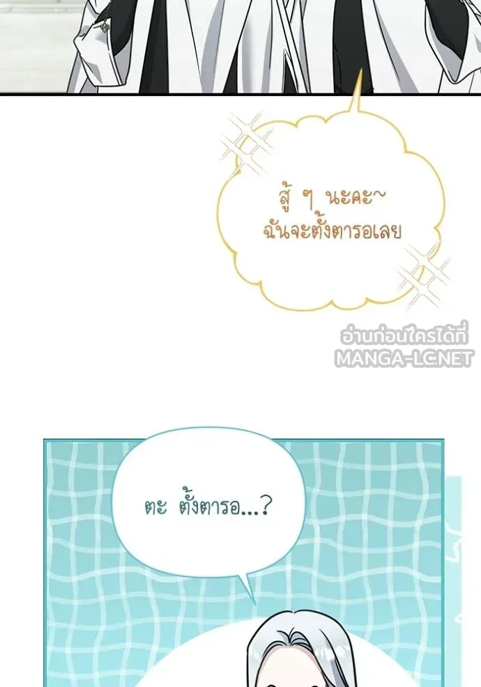 ชีวิตใหม่ในตระกูล ตอนที่ 107 รูปที่ 102