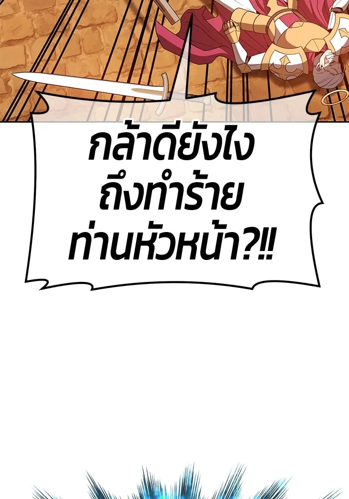 +99 ท่อนไม้พร้อมบวก ตอนที่ 55 รูปที่ 205