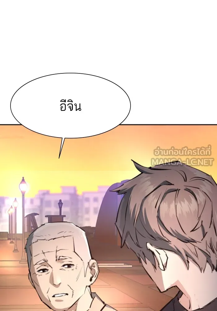 พี่ชายสายบอดี้การ์ด ตอนที่ 163 รูปที่ 120