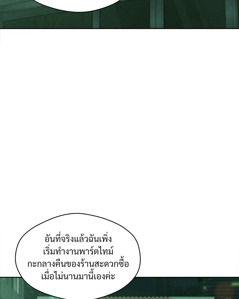 บุปผารุ่มราคะ ตอนที่ 6 รูปที่ 86