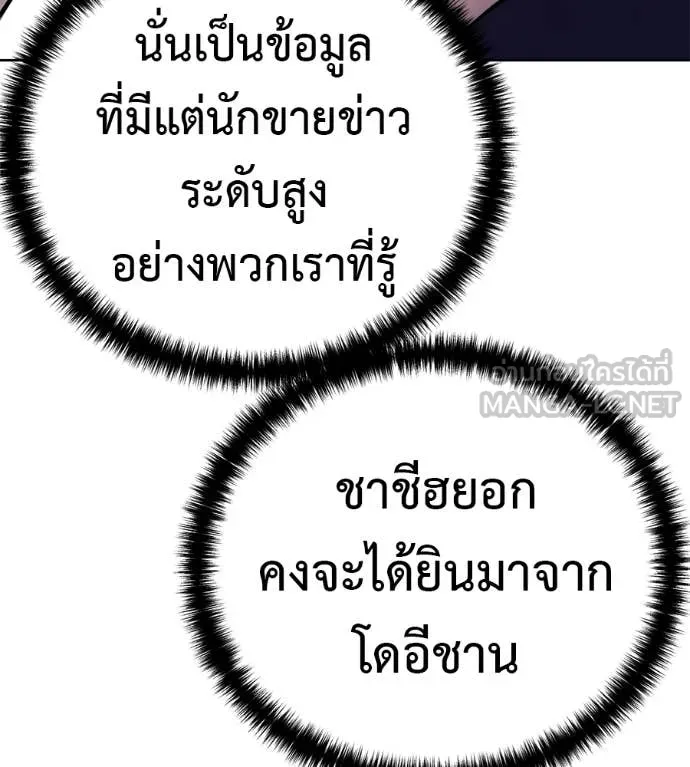 มัจจุราชชุดแดง ตอนที่ 30 รูปที่ 80