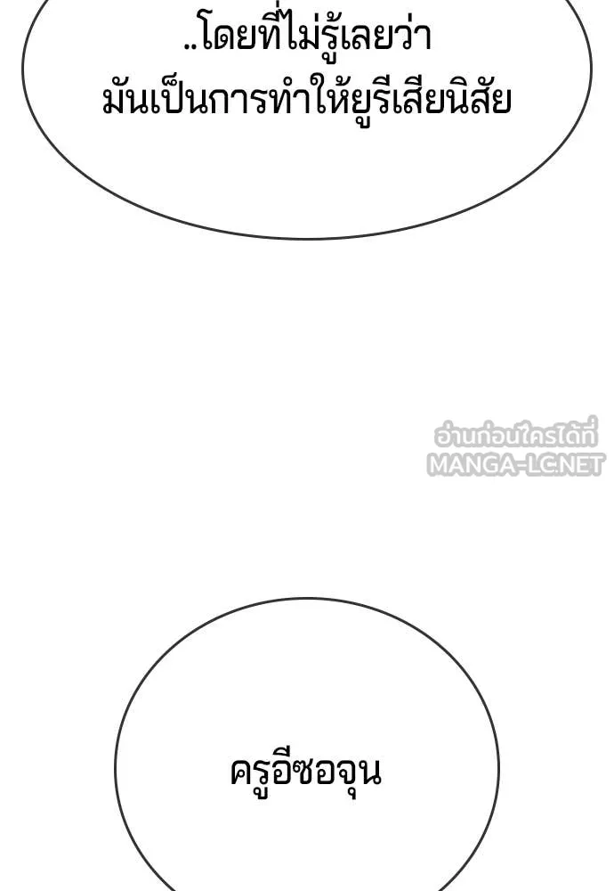 คูเซรา ตอนที่ 39 รูปที่ 75