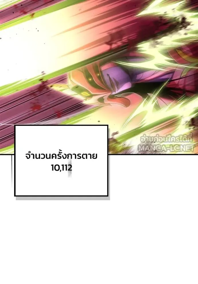 เกมของยอดมนุษย์ ตอนที่ 146 รูปที่ 131