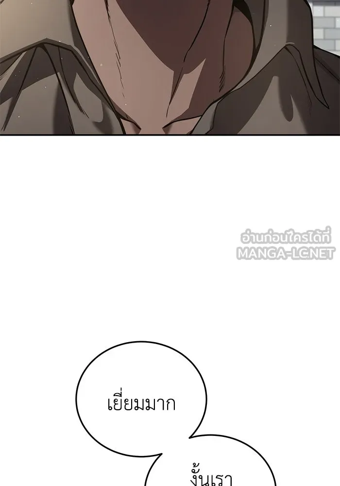 ยอดนักดาบผู้โอบอุ้มดารา ตอนที่ 43 รูปที่ 141