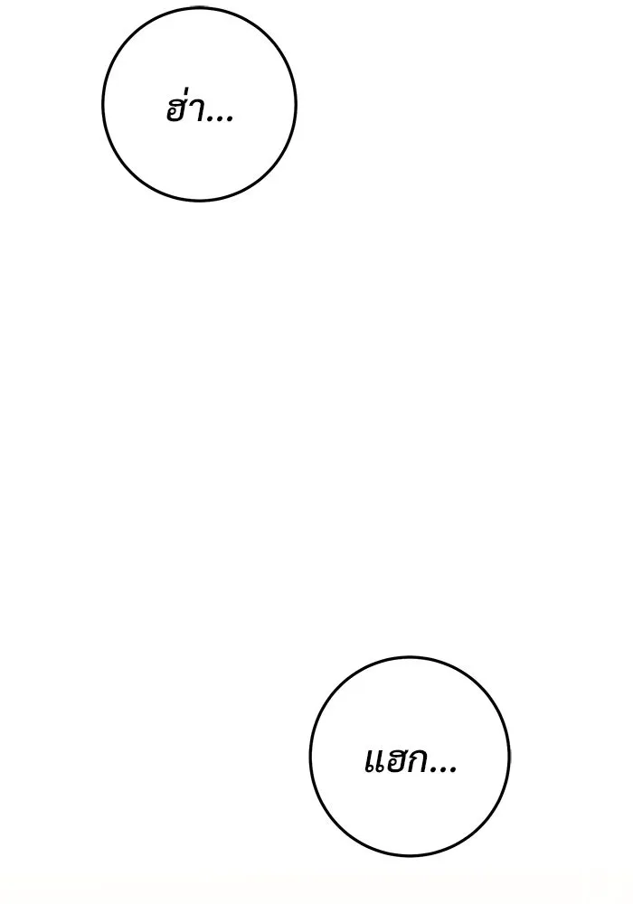 ราชินีนักบู๊ ตอนที่ 57 รูปที่ 10