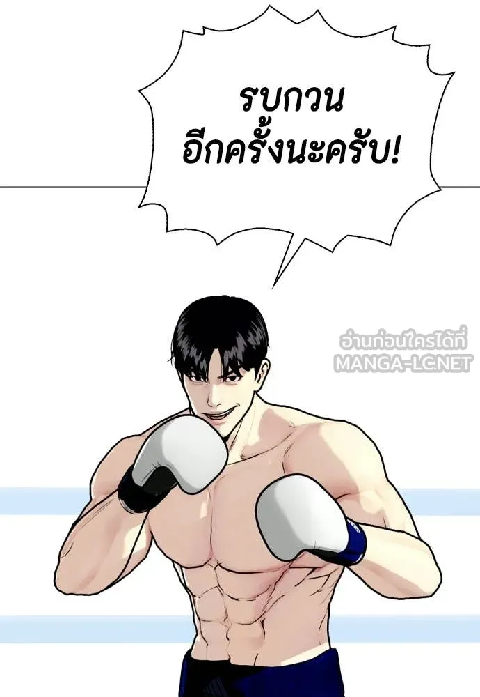 หมาหัวเน่า ตอนที่ 156 รูปที่ 65