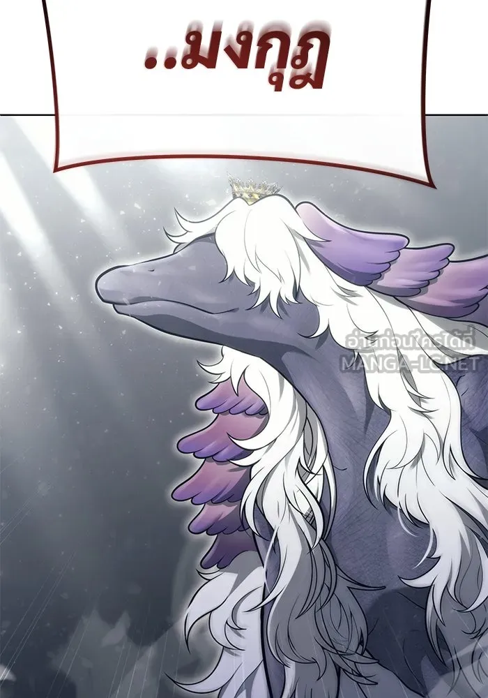 อูเร็ค มาซิโน่ ตอนที่ 14 ผู้แข็งแกร่งที่สุดในเขตนี้ รูปที่ 27