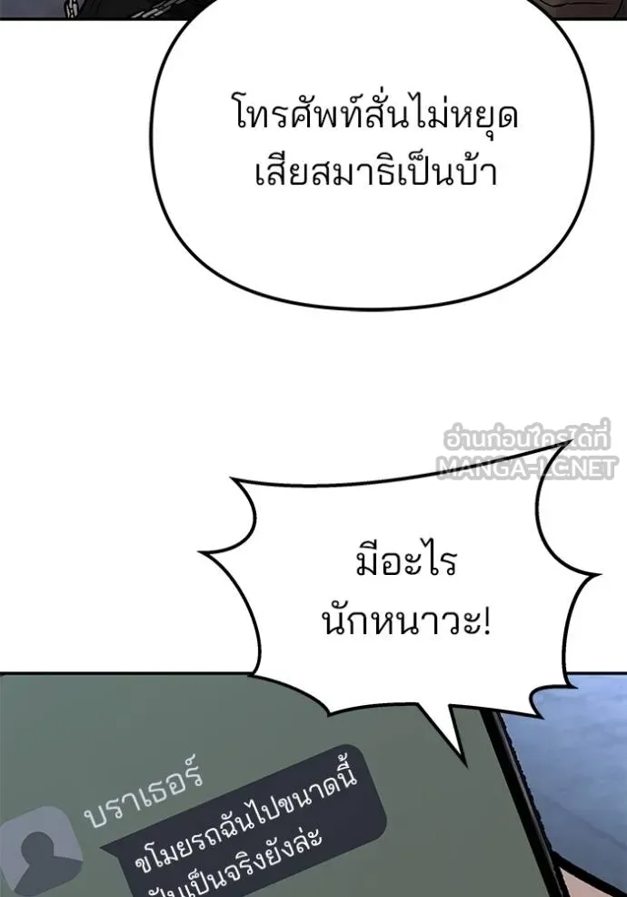 เลวฟากเลว ตอนที่ 116 รูปที่ 114