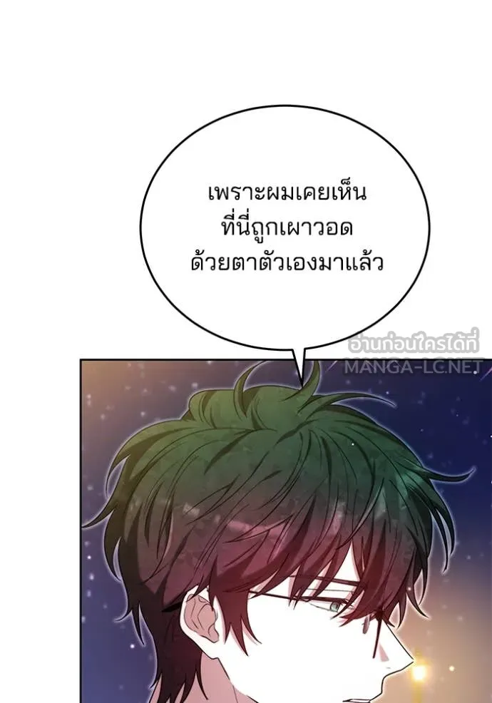 เจ้าสาวอัคนีดำ ตอนที่ 96 รูปที่ 62