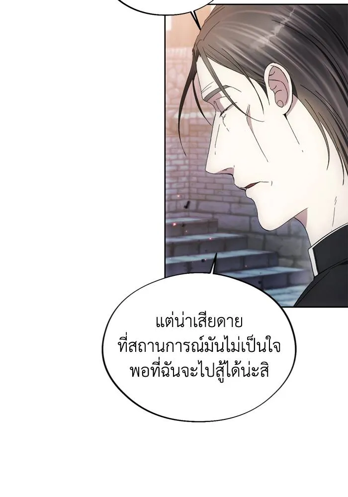 ศึกชิงบัลลังก์เทพเจ้ ตอนที่ 108 รูปที่ 52