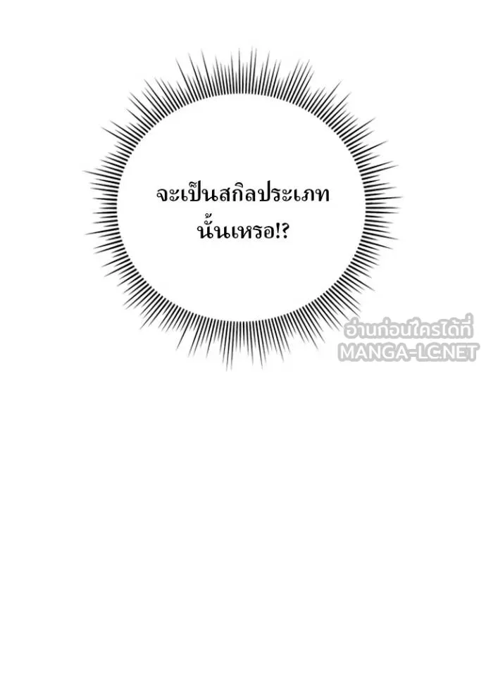 เป้าหมายครั้งที่ 2 ตอนที่ 36 รูปที่ 25