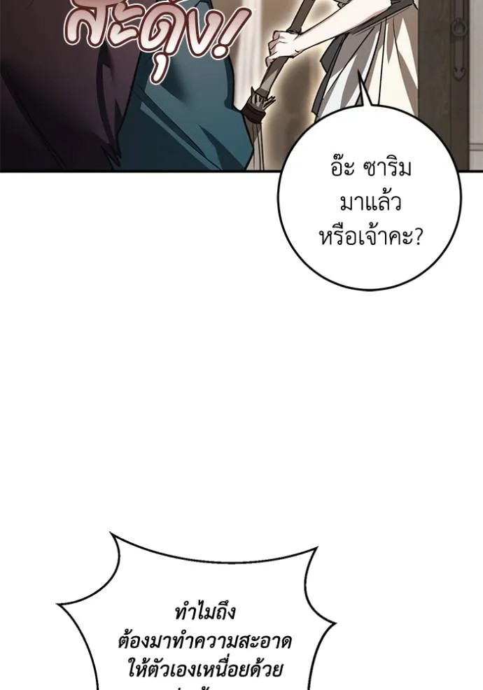 ยามหมาป้าทมิฬเพรียกห ตอนที่ 20 รูปที่ 125