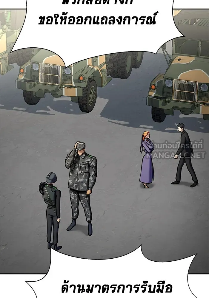 เพลเยอร์นักกินเหล็ก ตอนที่ 22 รูปที่ 45