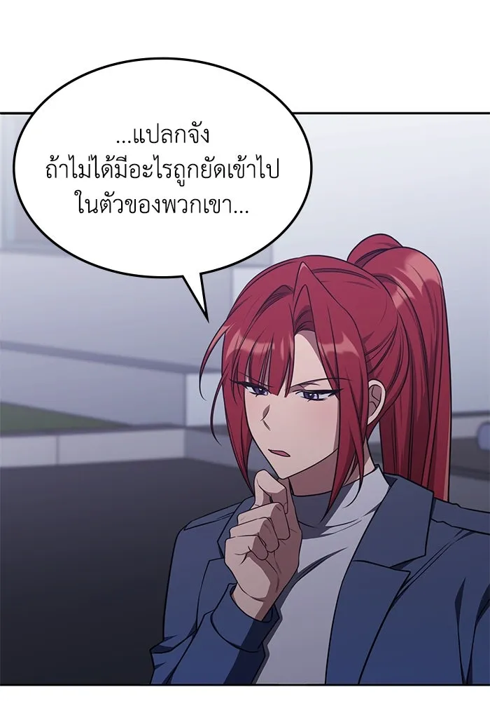 ฮีลเลอร์ตัวพ่อขอฟาดเรียบ ตอนที่ 20 รูปที่ 22