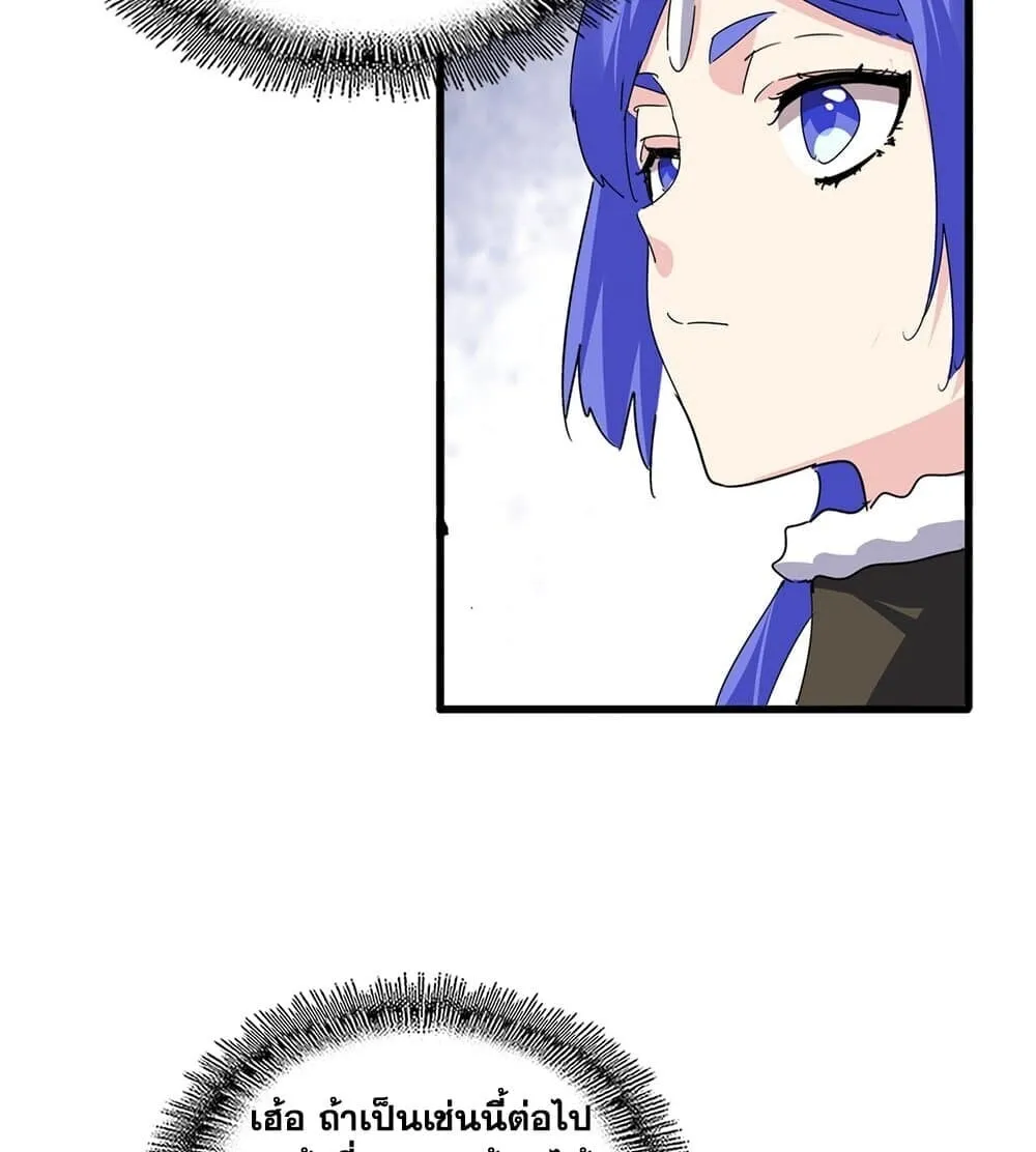 Magic Emperor ราชาจอมเวทย_ ตอนที่ ตอนที่ 789 รูปที่ 46