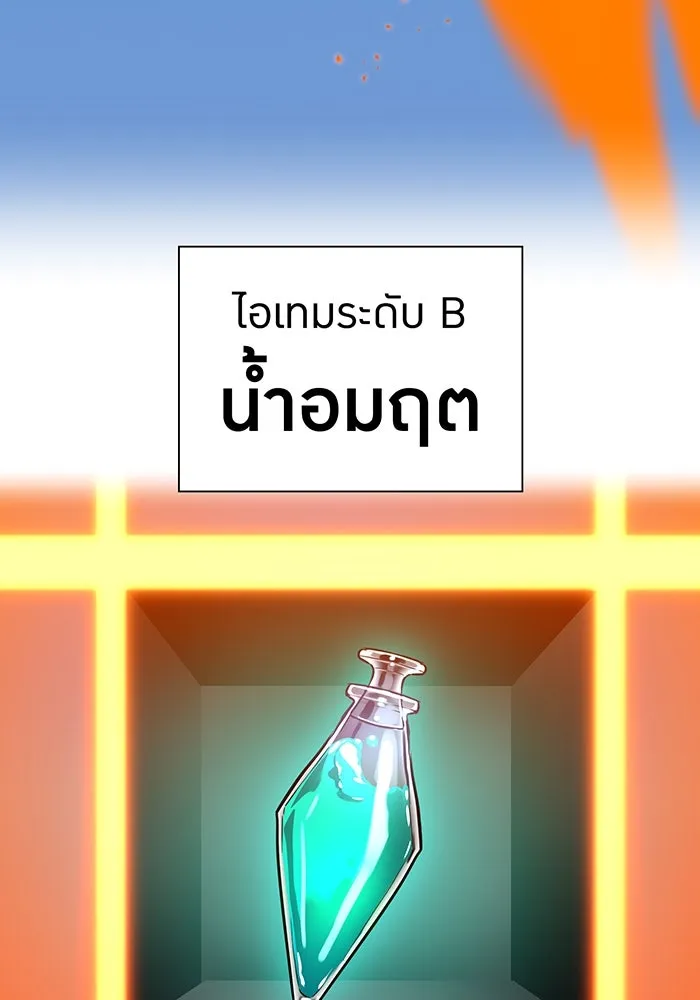 เพลเยอร์เลือดเทวะ ตอนที่ 116 สเตจ  หมู่เกาะยูเรนัส รูปที่ 209