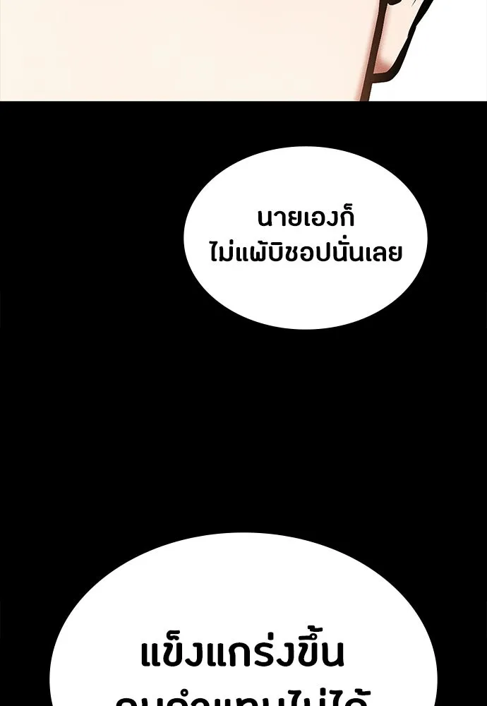 มือสังหารพันธุ์อมตะ ตอนที่ 86 รูปที่ 38
