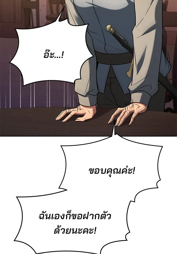 ครัวจอมเวท ตอนที่ 12 รูปที่ 43